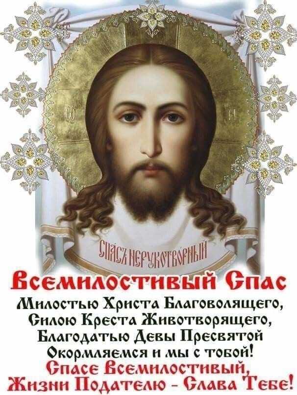 К чему снится икона во сне: иисуса христа, богородицы, божьей матери, николая чудотворца - сонник, толкование    :: клео.ру