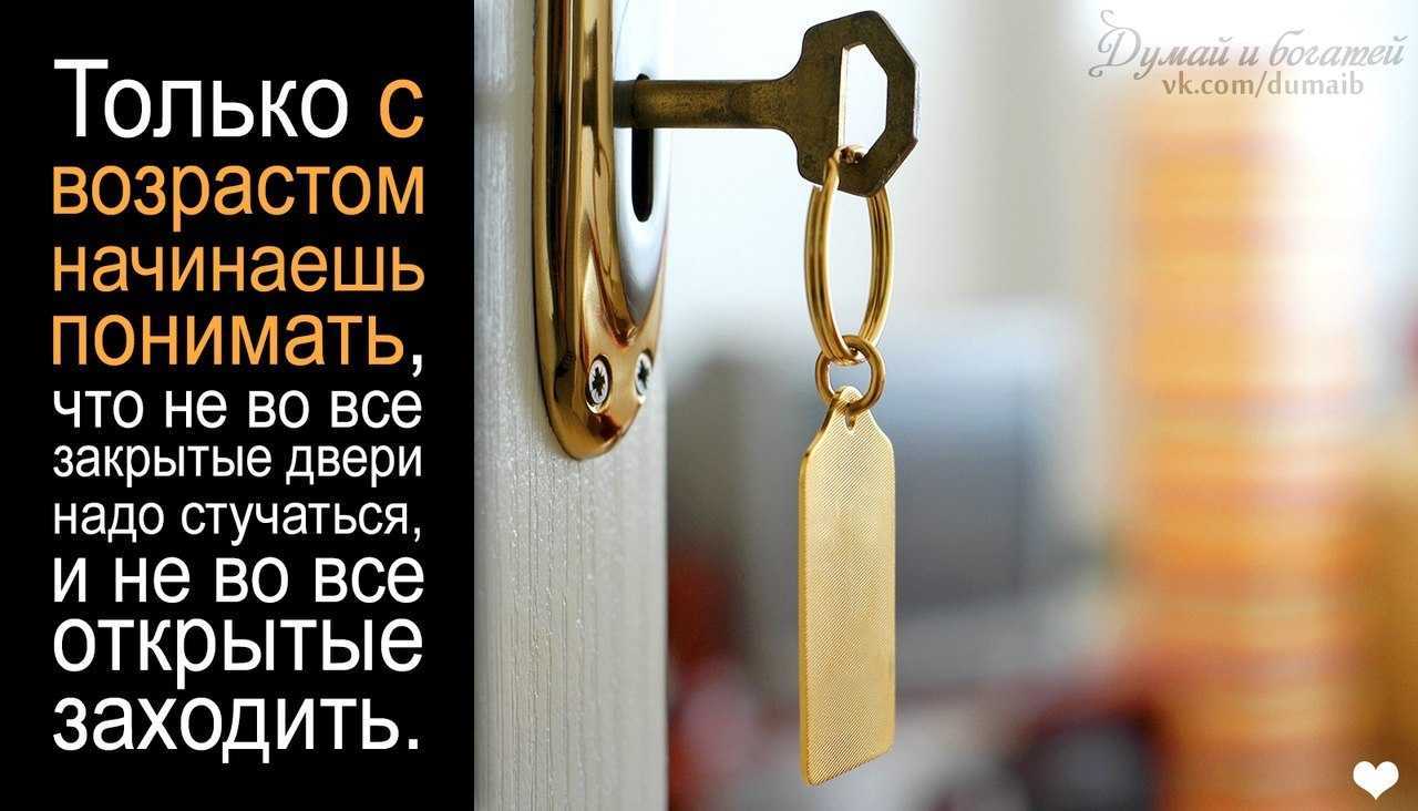 «дверь к чему снится во сне? если видишь во сне дверь, что значит?»