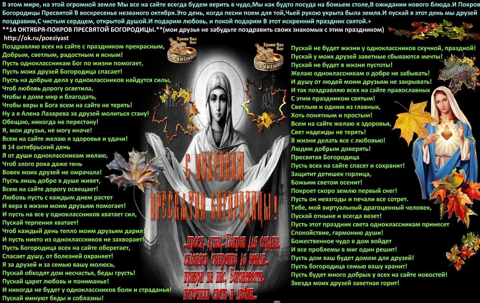 Что означает сон с иконой божьей матери с младенцем на руках