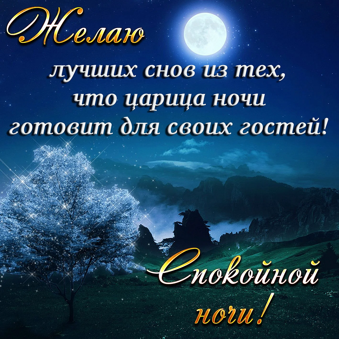 К чему снятся горы - значение сновидения для женщины