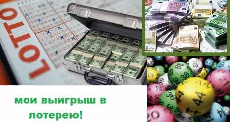 К чему снятся лотерейные билеты в подарок. к чему снится лотерея — толкование сна. у вас впереди радость, везенье