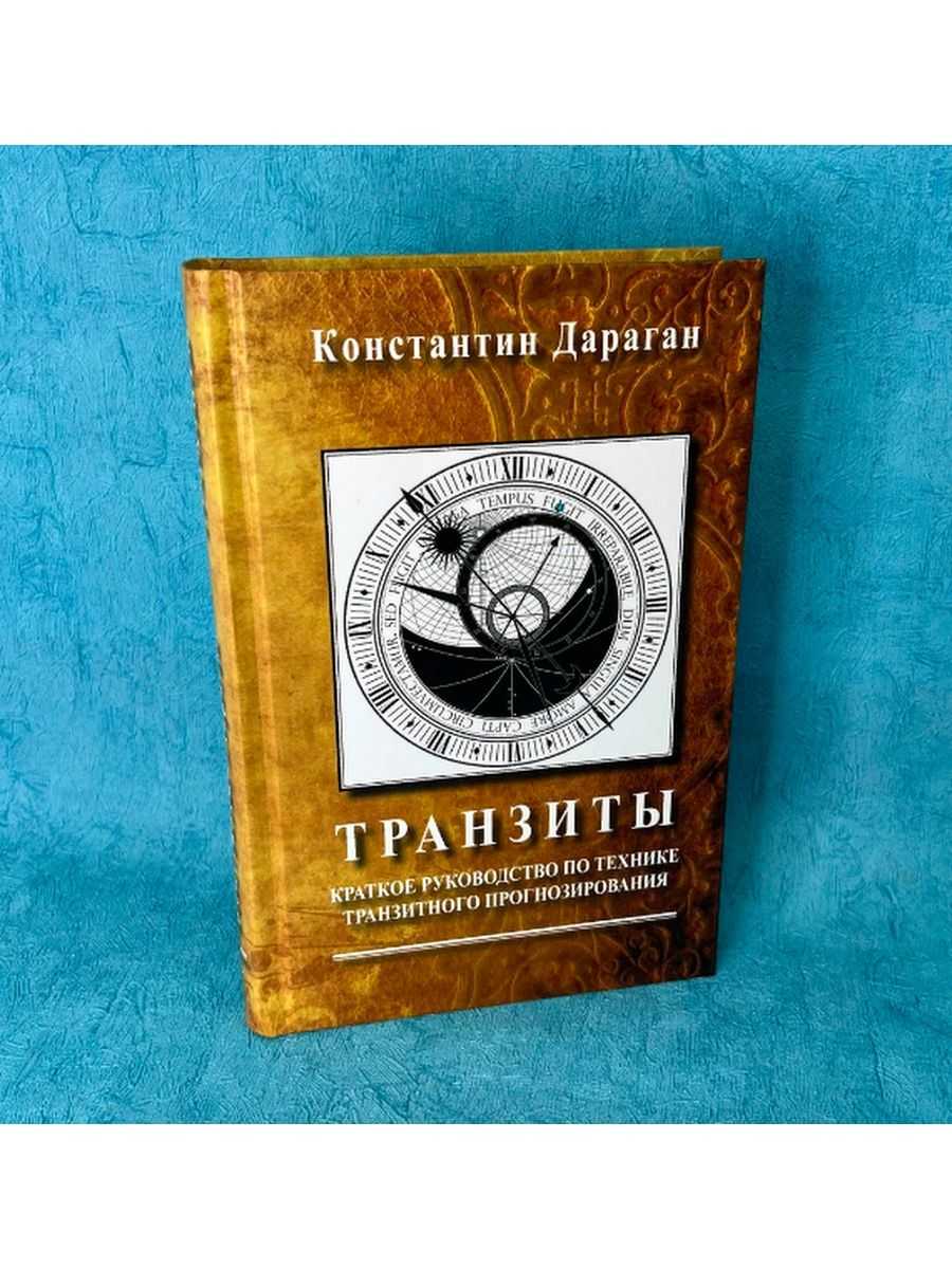  astronavigator: цикл и транзиты лунных узлов по домам и планетам радикса
