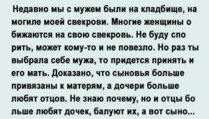 Как толковать сон о невестке — 50 значений