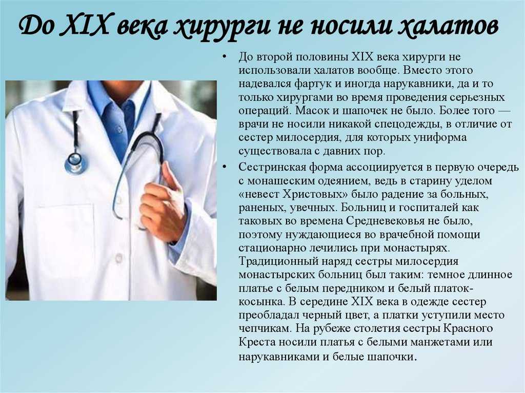 К чему снится  халат во сне — по 90 сонникам! если видишь во сне халат что значит?