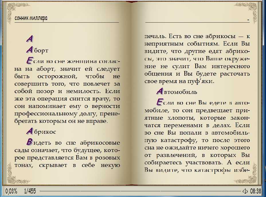К чему снится шапка: сонник - tolksnov.ru