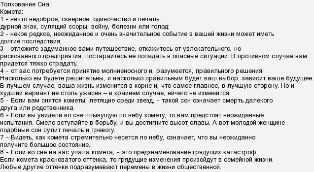 К чему снится белый свитер?