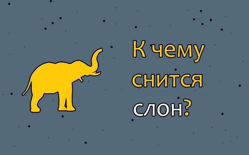 Онлайн сонник дома солнца