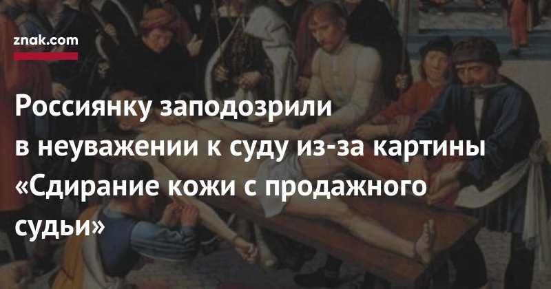К чему снится сдирают кожу