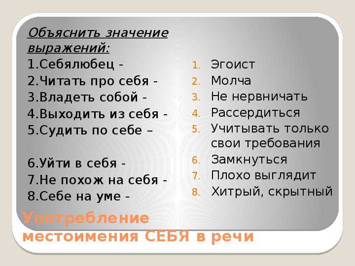 Фразеологизмы: виды, особенности + более 20 примеров использования