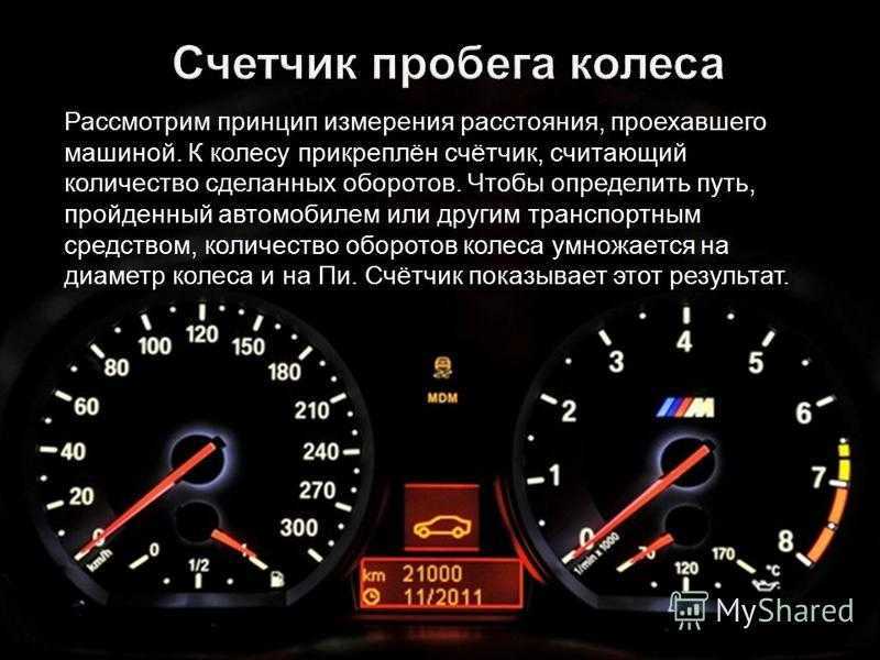 Что такое тахометр в автомобиле и как им пользоваться: принцип работы, как устройство измеряет скорость в машине, фото и видео для чего нужен и как должен работать