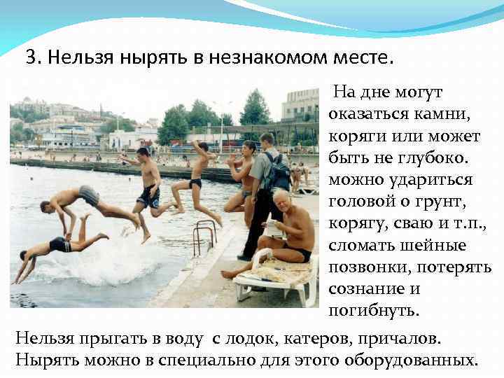 Сон нырять в чистую воду