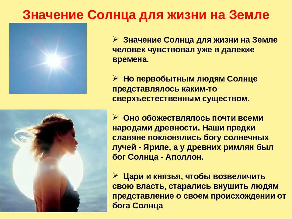 Аспекты солнца в гороскопе: соединение, тригон, секстиль