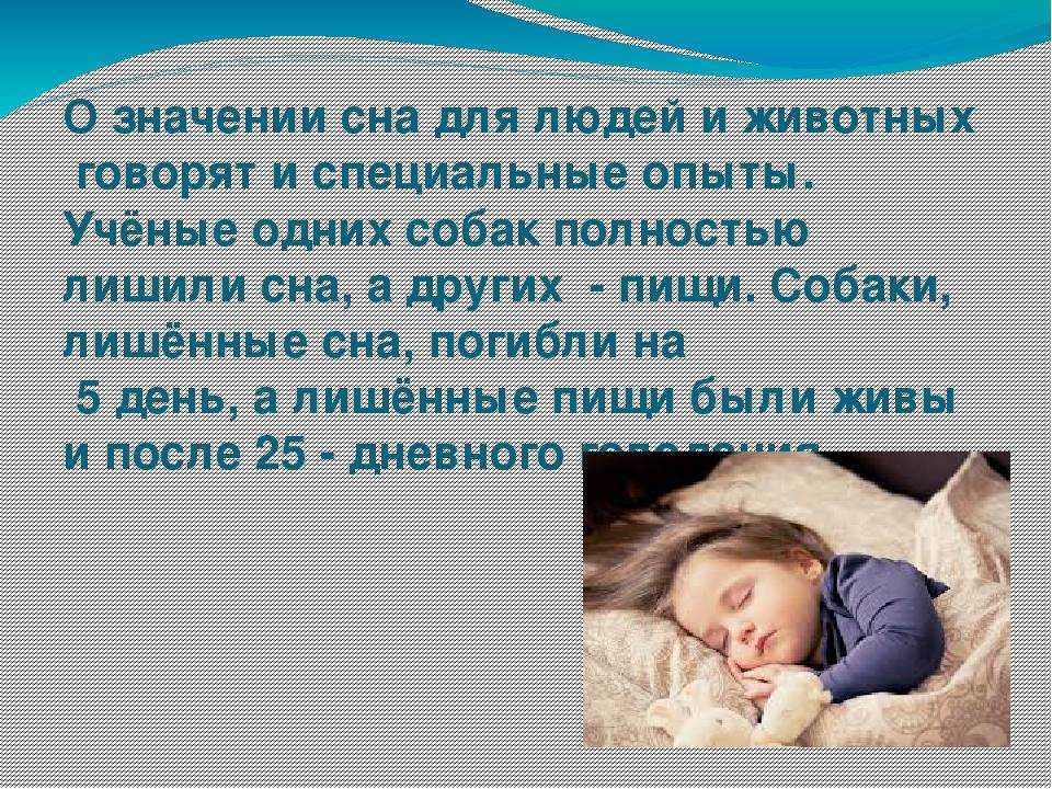 К чему снится спящий ребенок. значение. толкование - tolksnov.ru