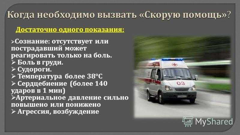К чему снится скорая помощь - сонник, толкование сна про крики о помощи и вызов карты скорой помощи