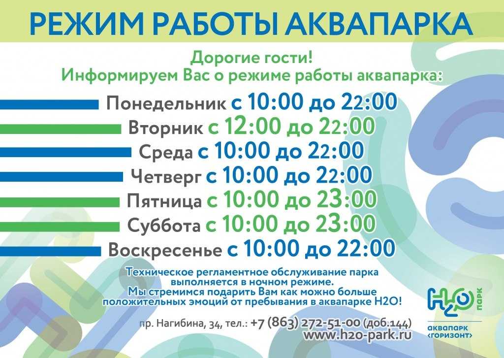 66 отзывов h2o, аквапарк ростов-на-дону