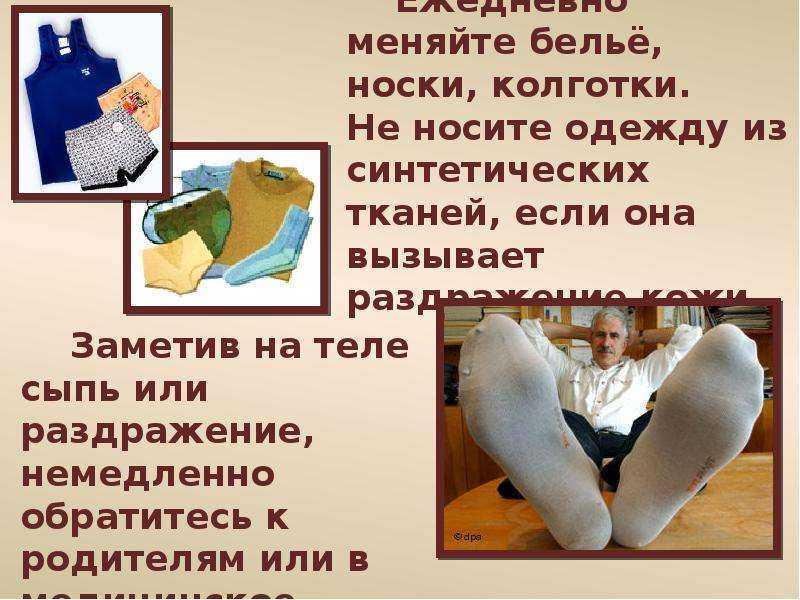 К чему снятся носки?