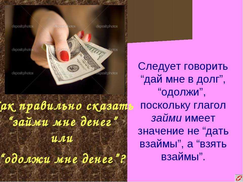 К чему снится давать деньги? сонник – давать деньги во сне