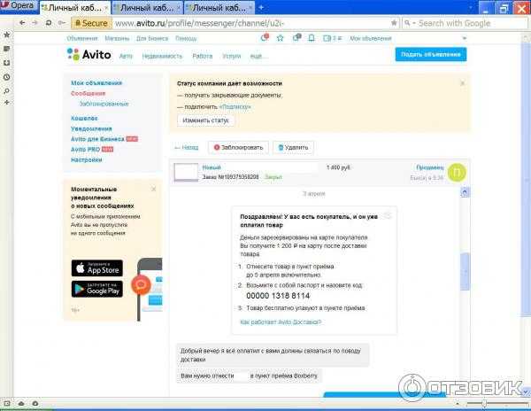 Как мошенники обманывают с «авито-доставкой»: схема развода