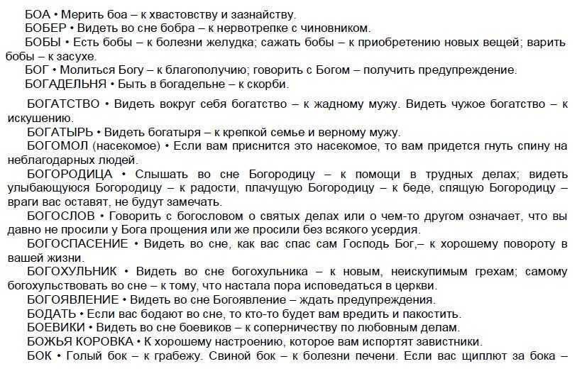 Сонник мерить одежду: к чему снится и что означает сон про примерку одежды