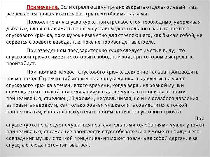 Как расшифровать сон о стрельбе — 46 значений
