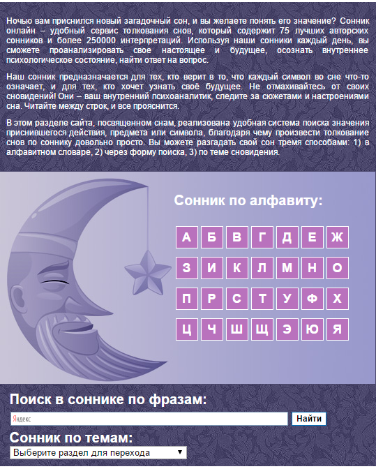 Сон: гостиница