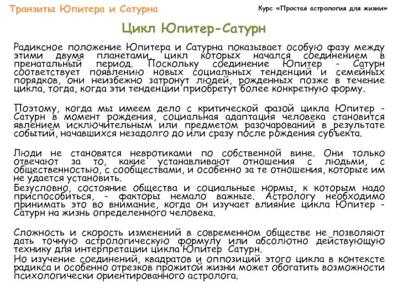 Транзит плутона | аспекты плутона к планетам | трансформация личности