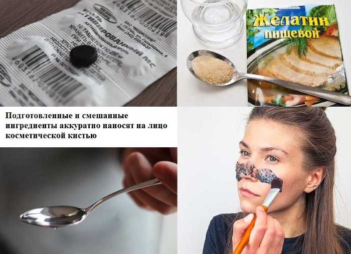 7 способов приготовления черной маски для лица из желатина и активированного угля