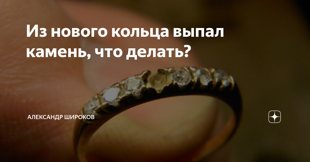 Сонник: нашла кольцо. к чему снится найти кольцо?