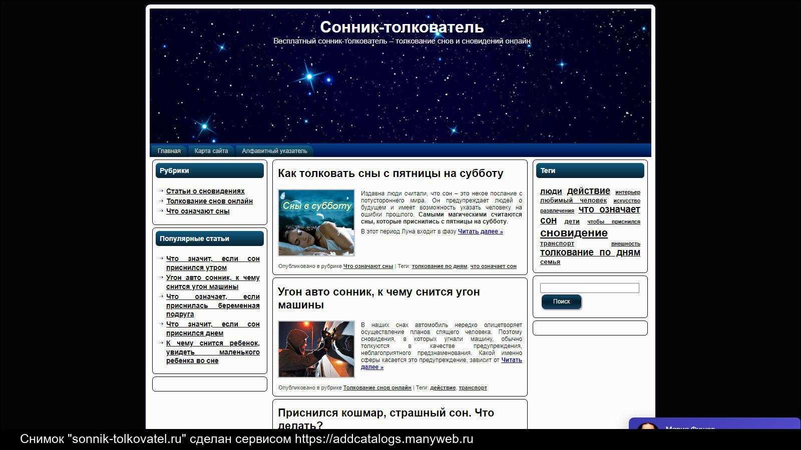К чему снится мужчина - значение сна мужчина по соннику