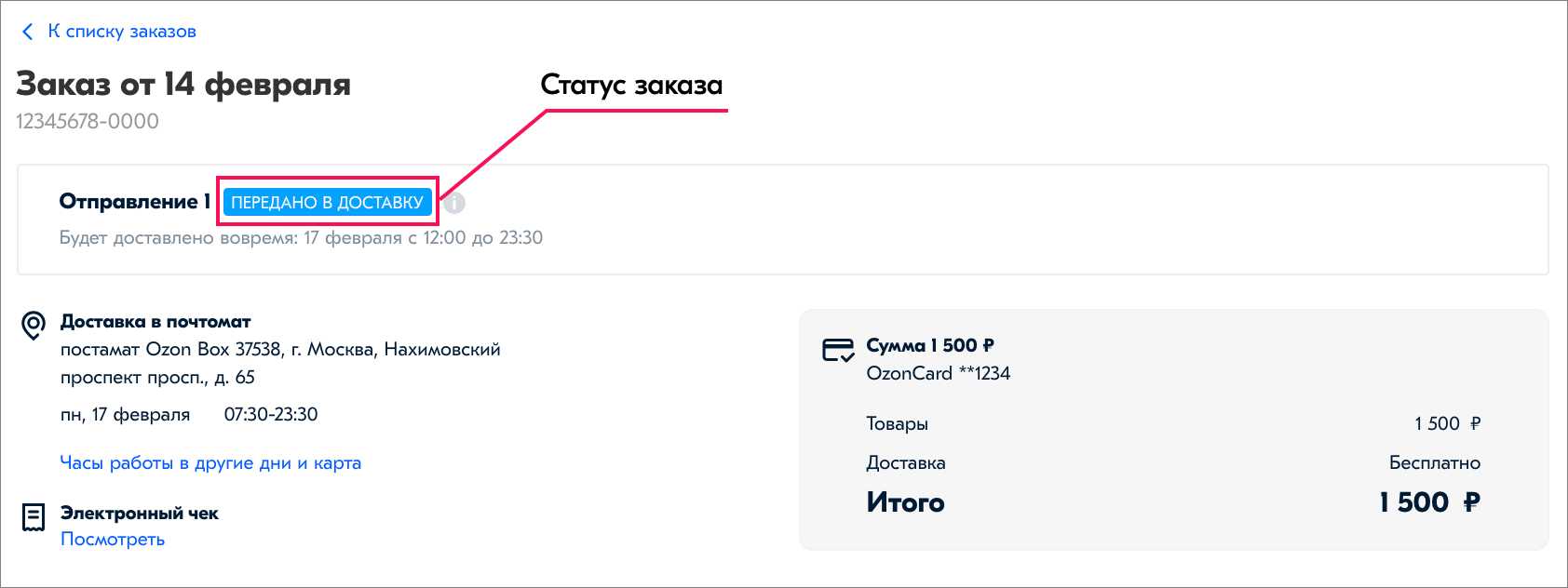 Главные сферы сотрудничества вузов и edtech: британская версия о перспективах