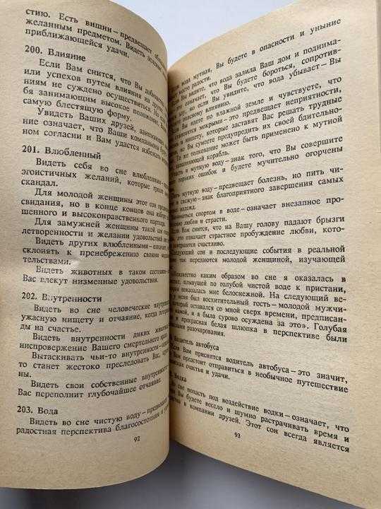 К чему снится цыгане?