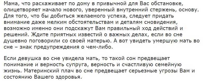 К чему снится упасть в грязь — 42 точных значения сна