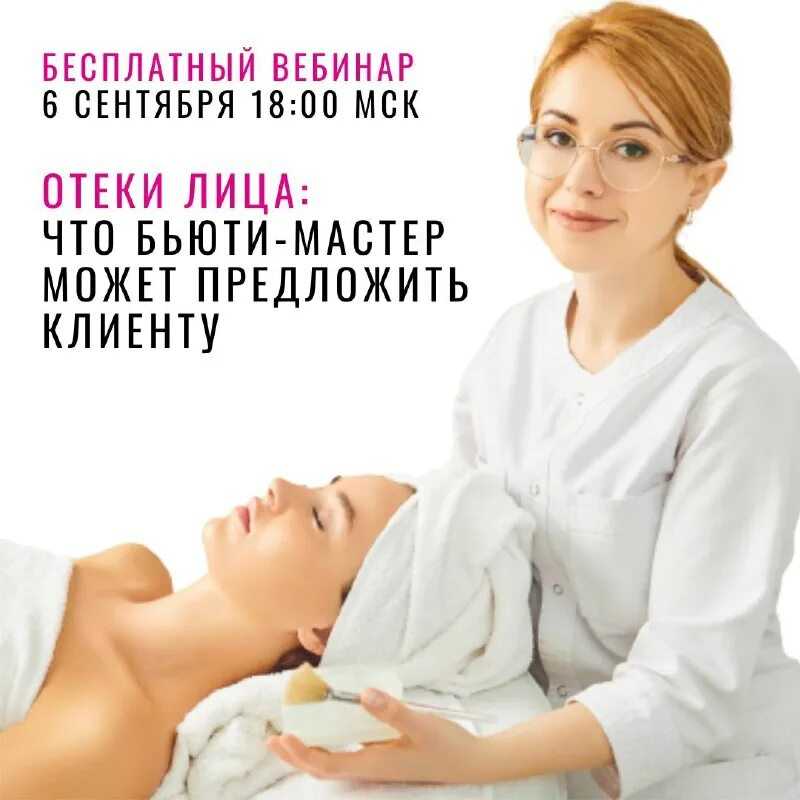 Сонник опухшее лицо
