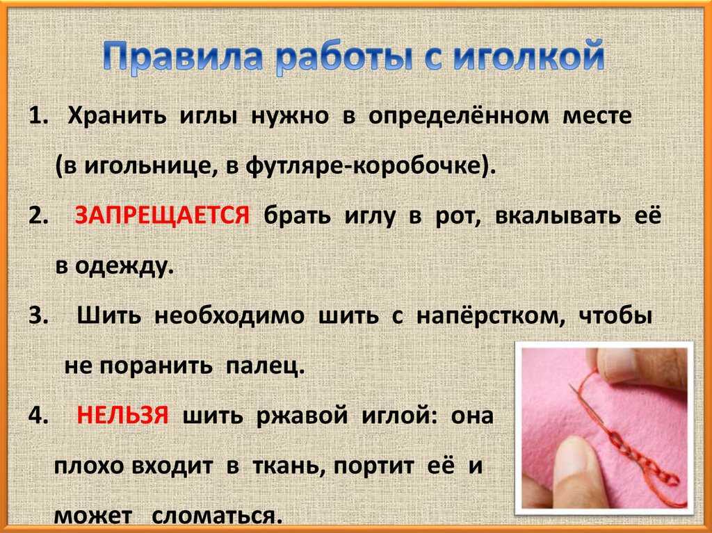 К чему снятся иголки: толкование по сонникам, к чему видеть во сне иглу для шитья с ниткой и без