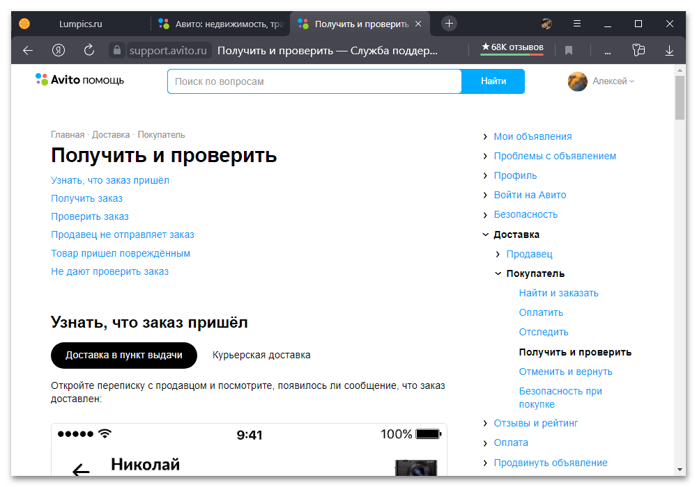 Как работает авито доставка для продавца 2024. Авито доставка как работает. Как оформить авито доставку. Как выглядит авито доставка для продавца. Доставка через авито.