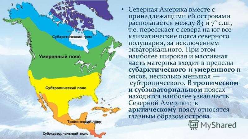 Климат и погода сша по месяцам