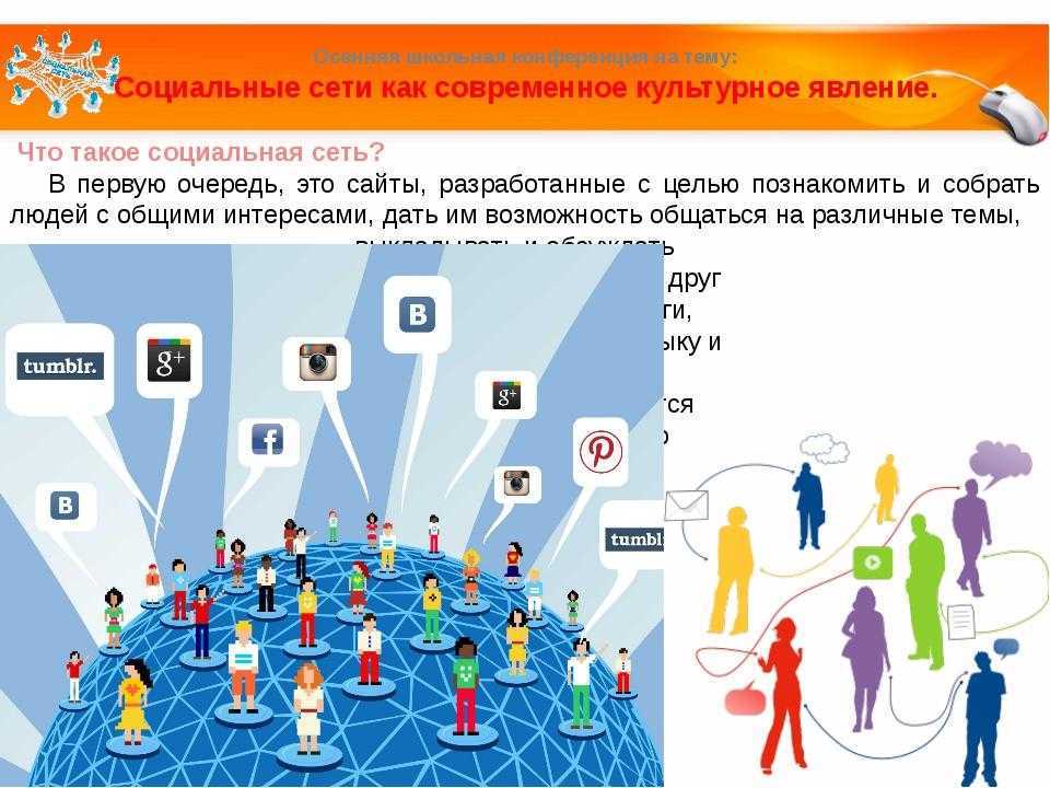 8 сочинений на тему «социальные сети плюсы и минусы» для школы