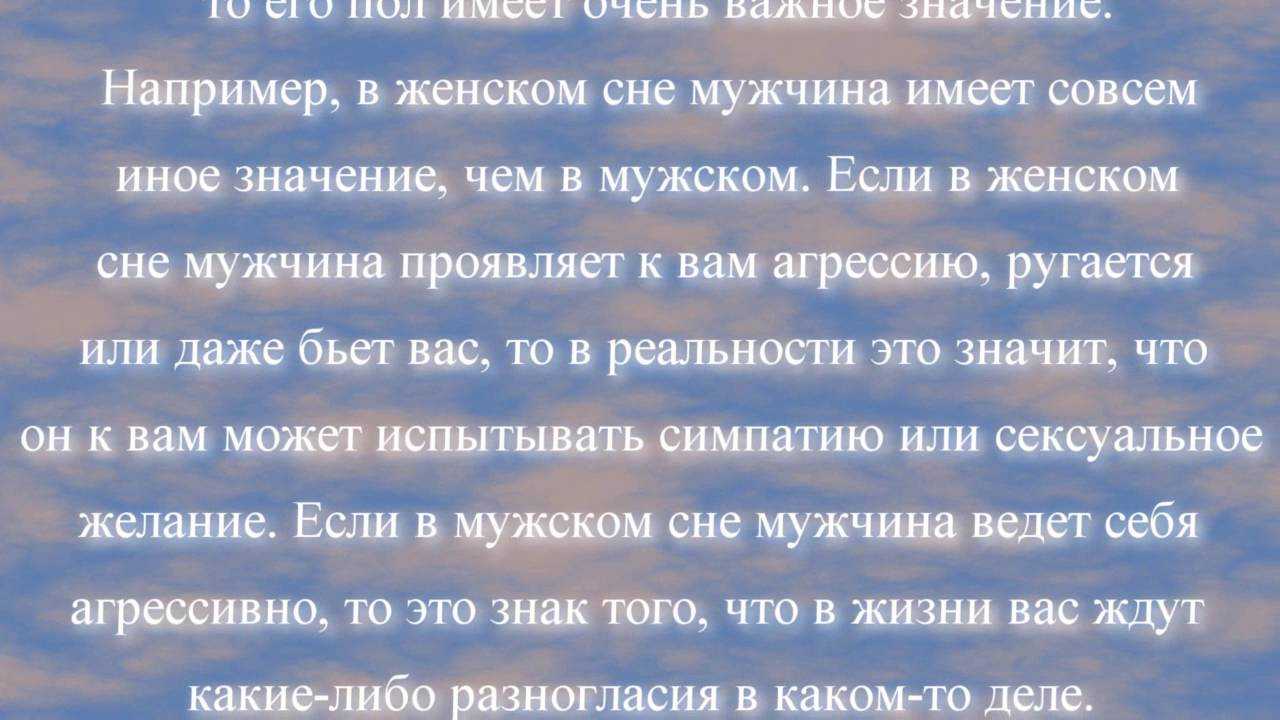К чему снится парень первая любовь