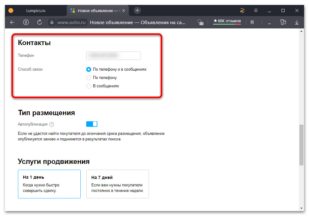 Как в авито отправить фото из галереи