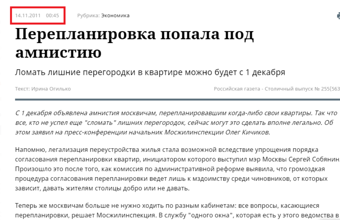 Уголовная амнистия 2023 года — кого могут освободить к 100-летию ссср?