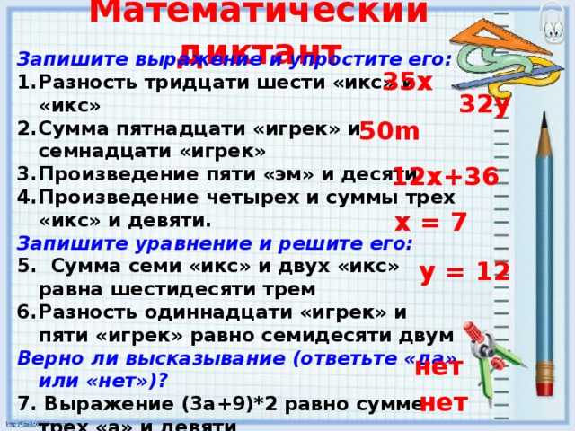 Что такое икс и игрек. кто придумал икс и игрек? игра на развитие умения действовать в команде