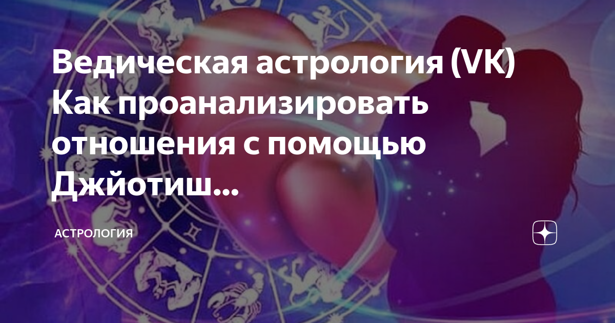 Совместимость стихий