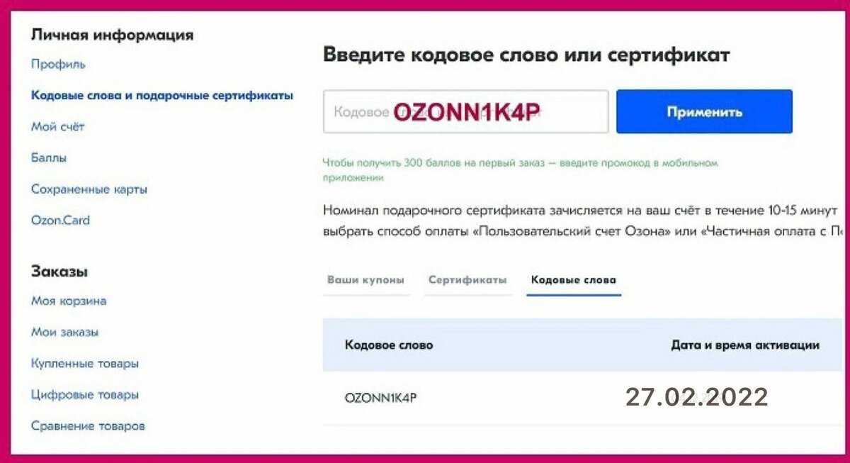 Промокоды и купоны на скидку up sushi
