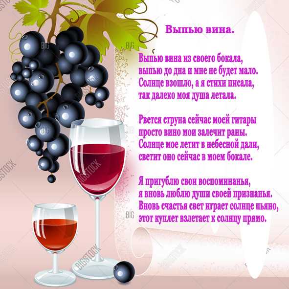 К чему снится вино женщине и мужчине: красное и белое, разлитое в бокалы, толкования сонников