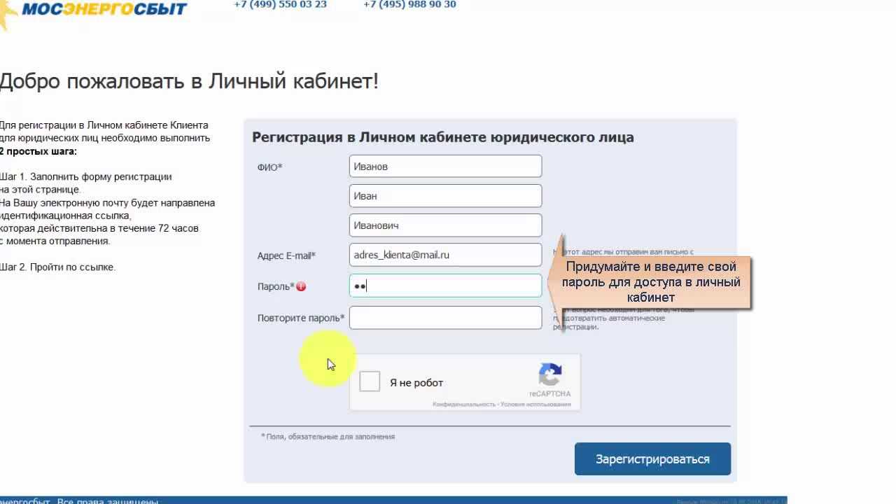 Ук холмсервис — личный кабинет