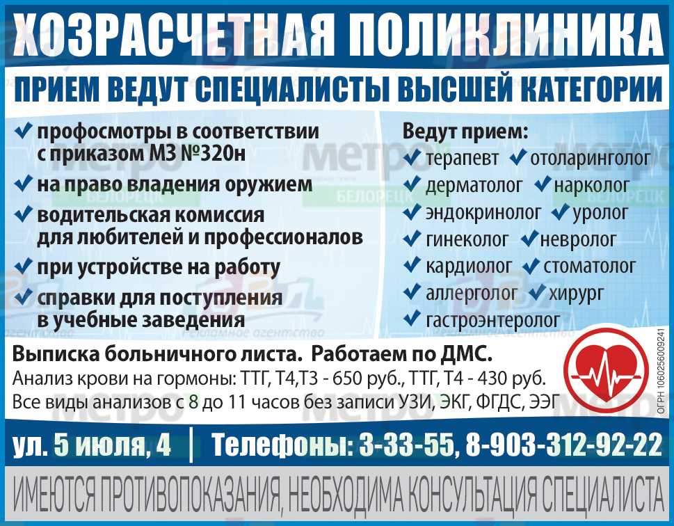 Тетатет белорецк номер телефона