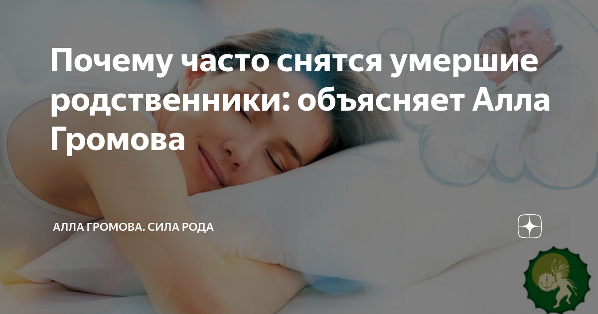 К чему снятся родственники, сонник – родственники во сне