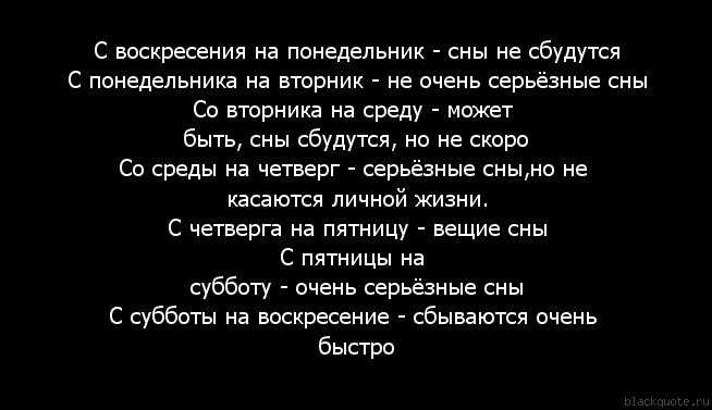 Когда приснился человек по дням недели. к чему снится когда приснился человек по дням недели