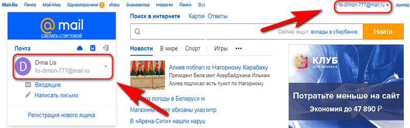 Яндекс.почта. вход
