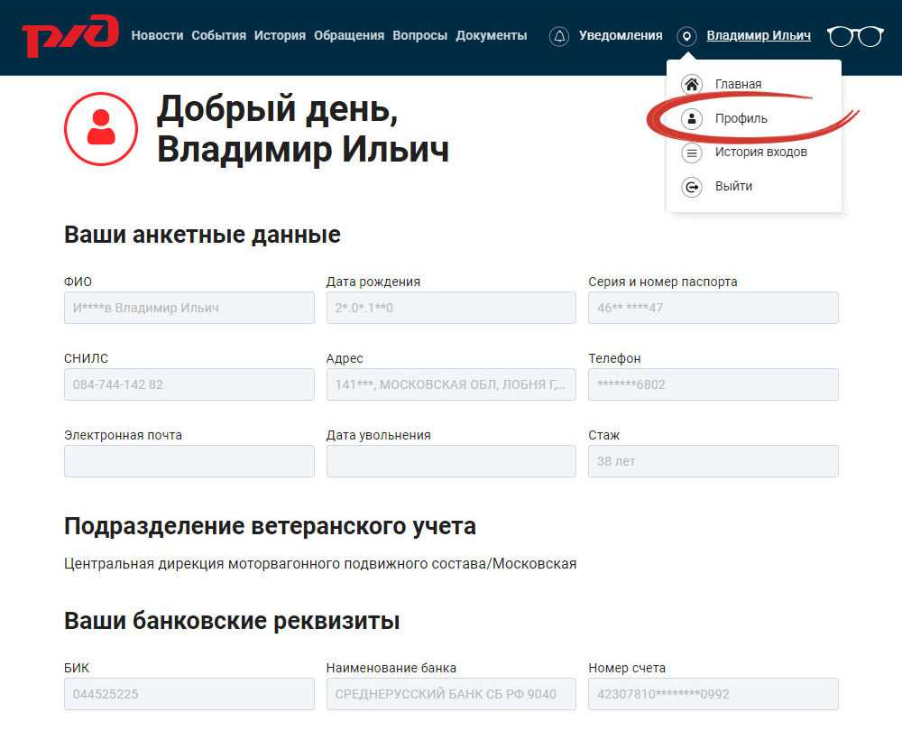 My.rzd.ru — вход — сервисный портал работников | портал помощи работникам ржд с порталом my.rzd.ru